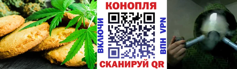 Canna-Cookies марихуана  Чехов 