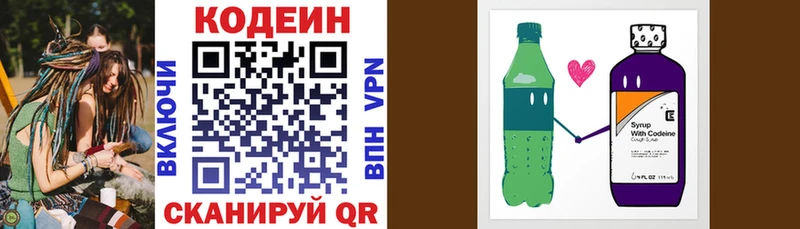 МЕГА сайт  Чехов  Codein напиток Lean (лин)  купить  