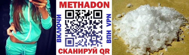 МЕТАДОН methadone  Чехов 